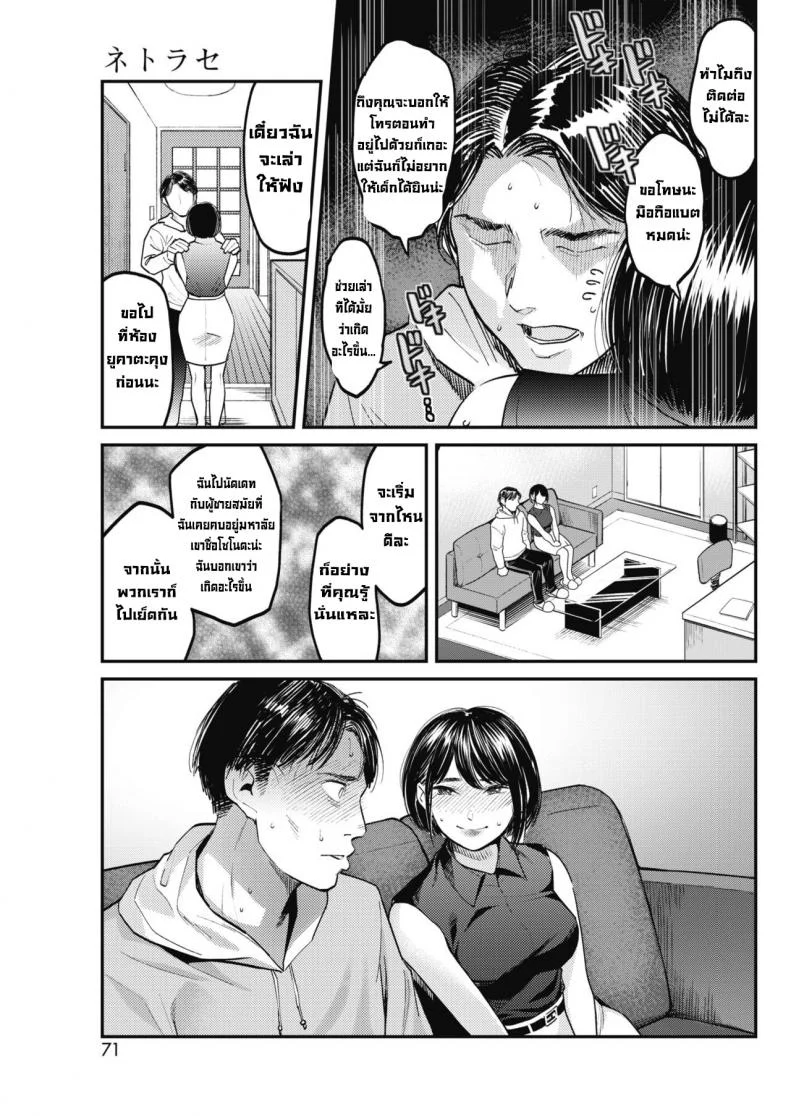 วันที่ภรรยาของผมสวยที่สุด [Sakagami Umi] Netorase Tsuma no Ichiban Kirei na Hi  Netorase - My wife's most beautiful day หน้า 5
