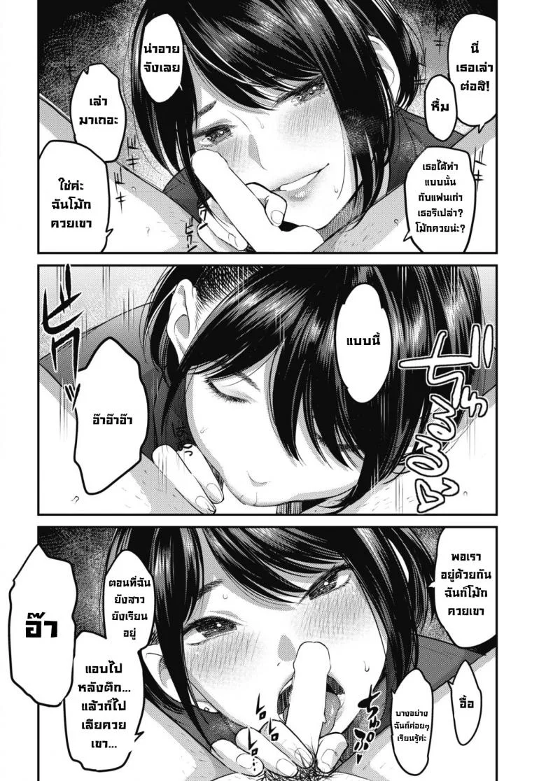 วันที่ภรรยาของผมสวยที่สุด [Sakagami Umi] Netorase Tsuma no Ichiban Kirei na Hi  Netorase - My wife's most beautiful day หน้า 10