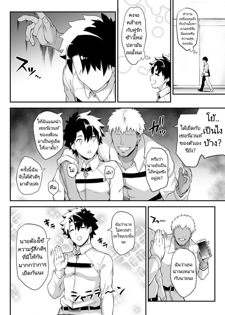 รูระบายของราชันอัศวินสาวเซอร์แวนท์ [STANKY (yozo)] Kishiou no Kimochi Ii Ana Alter  The King of Knights Sweet Hole Alter (Fate Grand Order) หน้า 5