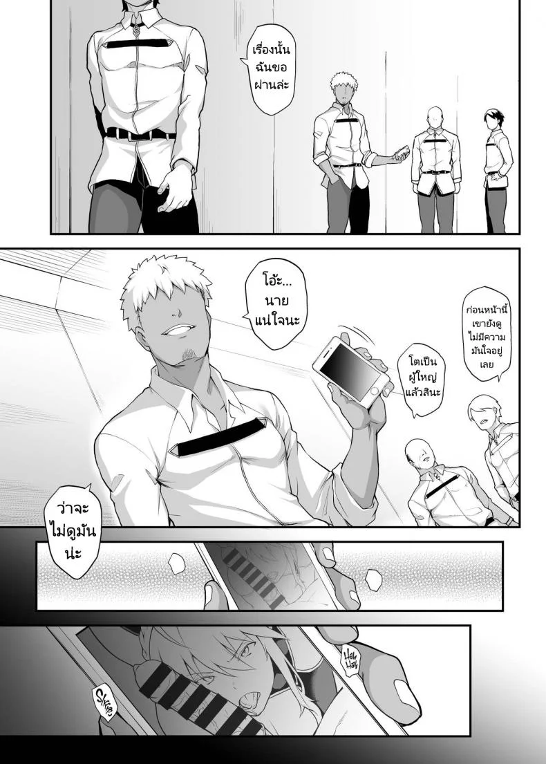รูระบายของราชันอัศวินสาวเซอร์แวนท์ [STANKY (yozo)] Kishiou no Kimochi Ii Ana Alter  The King of Knights Sweet Hole Alter (Fate Grand Order) หน้า 6