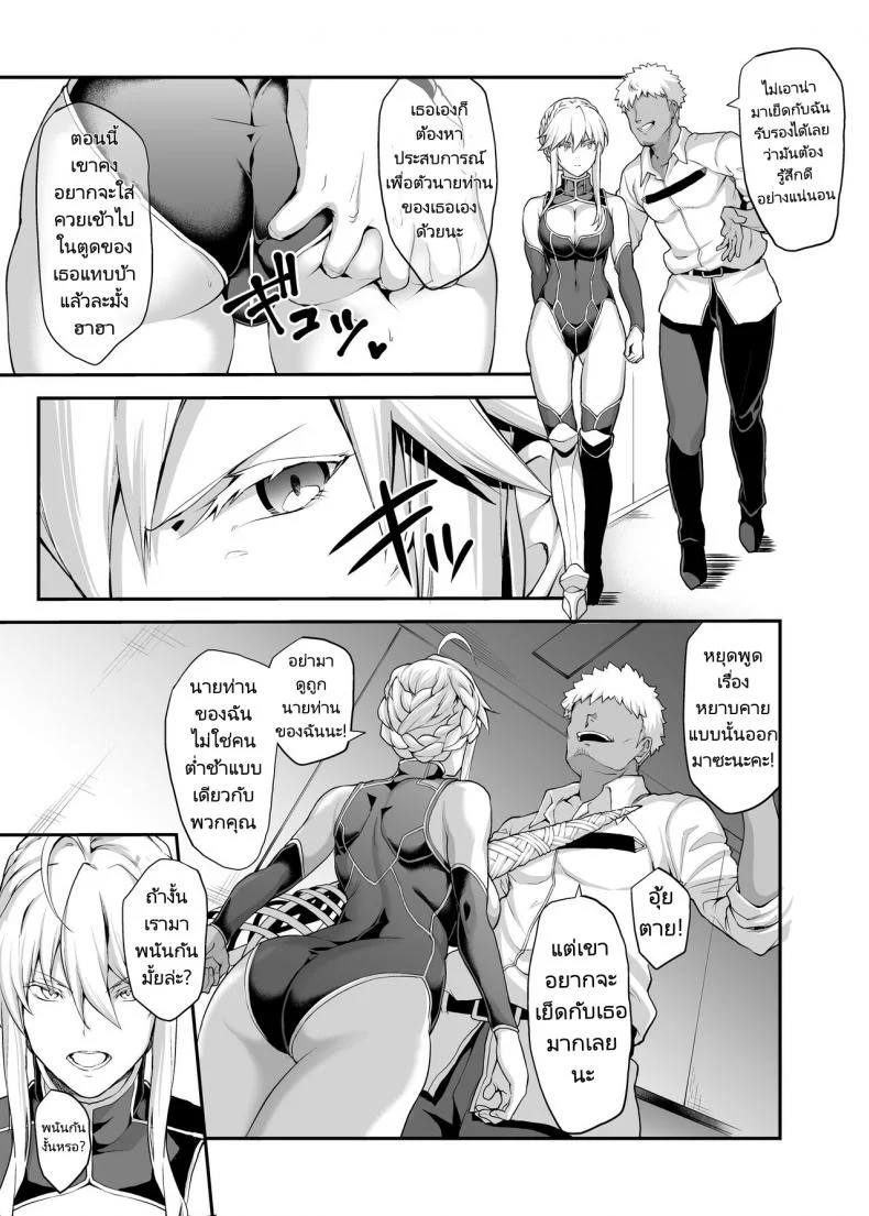 รูระบายของราชันอัศวินสาวเซอร์แวนท์ [STANKY (yozo)] Kishiou no Kimochi Ii Ana Alter  The King of Knights Sweet Hole Alter (Fate Grand Order) หน้า 8