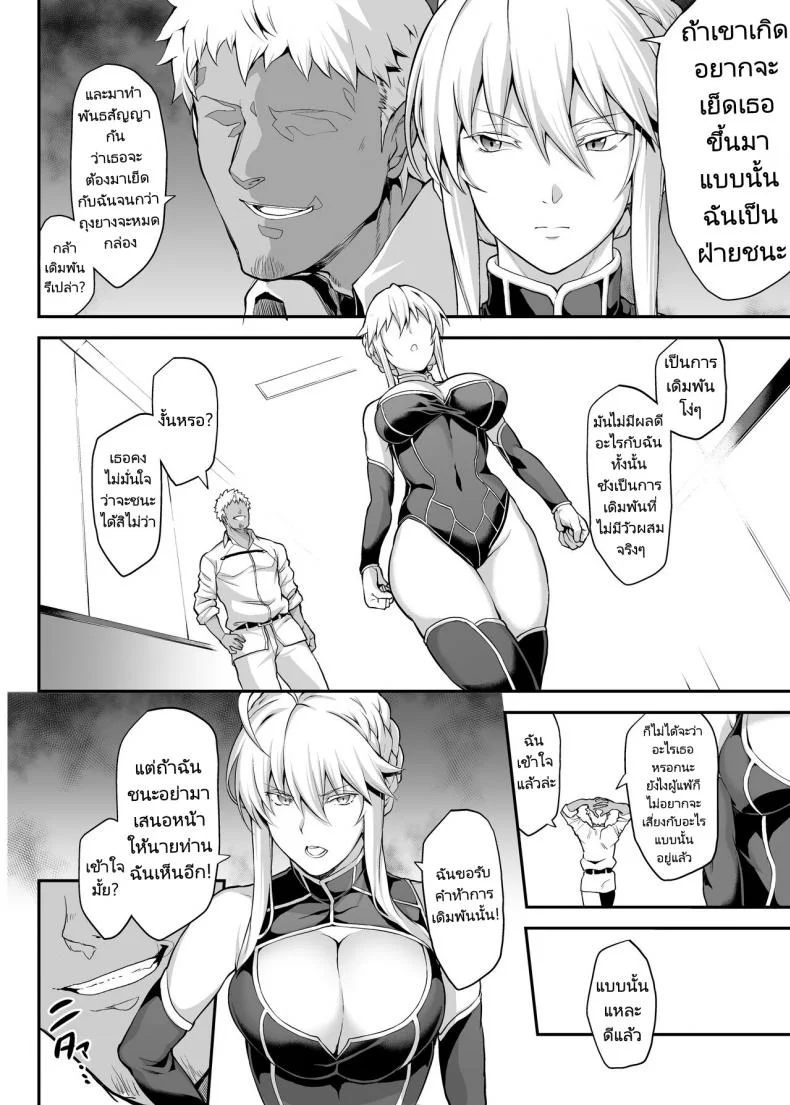 รูระบายของราชันอัศวินสาวเซอร์แวนท์ [STANKY (yozo)] Kishiou no Kimochi Ii Ana Alter  The King of Knights Sweet Hole Alter (Fate Grand Order) หน้า 9