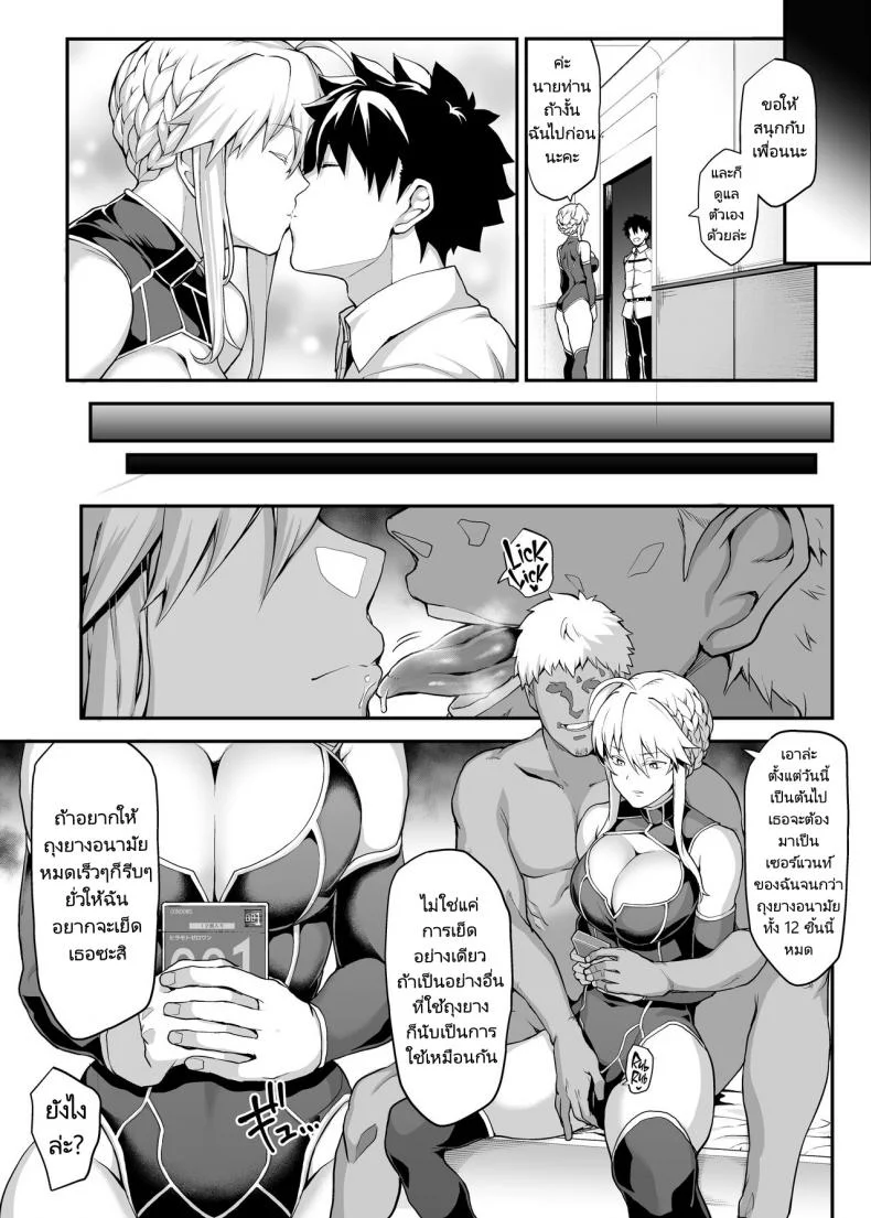 รูระบายของราชันอัศวินสาวเซอร์แวนท์ [STANKY (yozo)] Kishiou no Kimochi Ii Ana Alter  The King of Knights Sweet Hole Alter (Fate Grand Order) หน้า 10
