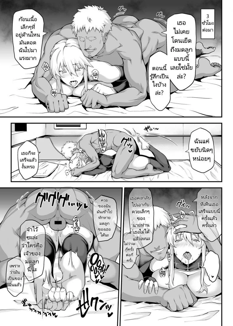 รูระบายของราชันอัศวินสาวเซอร์แวนท์ [STANKY (yozo)] Kishiou no Kimochi Ii Ana Alter  The King of Knights Sweet Hole Alter (Fate Grand Order) หน้า 14
