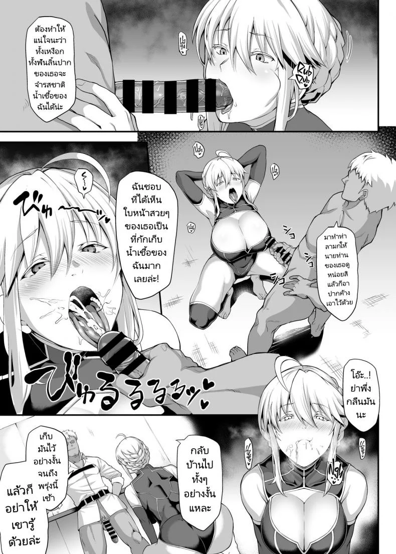 รูระบายของราชันอัศวินสาวเซอร์แวนท์ [STANKY (yozo)] Kishiou no Kimochi Ii Ana Alter  The King of Knights Sweet Hole Alter (Fate Grand Order) หน้า 18