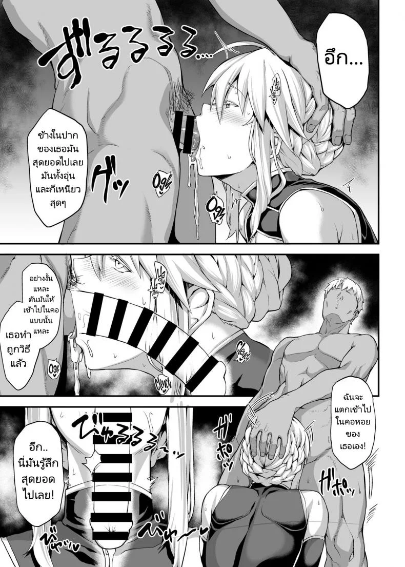 รูระบายของราชันอัศวินสาวเซอร์แวนท์ [STANKY (yozo)] Kishiou no Kimochi Ii Ana Alter  The King of Knights Sweet Hole Alter (Fate Grand Order) หน้า 20