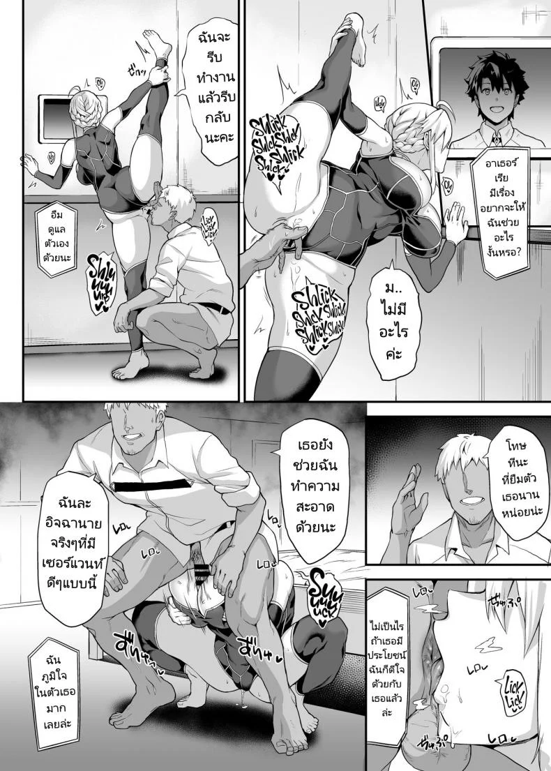 รูระบายของราชันอัศวินสาวเซอร์แวนท์ [STANKY (yozo)] Kishiou no Kimochi Ii Ana Alter  The King of Knights Sweet Hole Alter (Fate Grand Order) หน้า 21