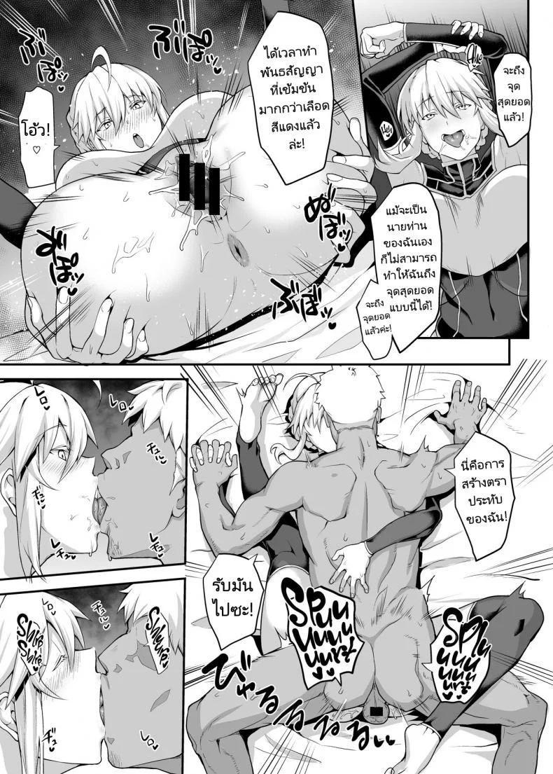 รูระบายของราชันอัศวินสาวเซอร์แวนท์ [STANKY (yozo)] Kishiou no Kimochi Ii Ana Alter  The King of Knights Sweet Hole Alter (Fate Grand Order) หน้า 26