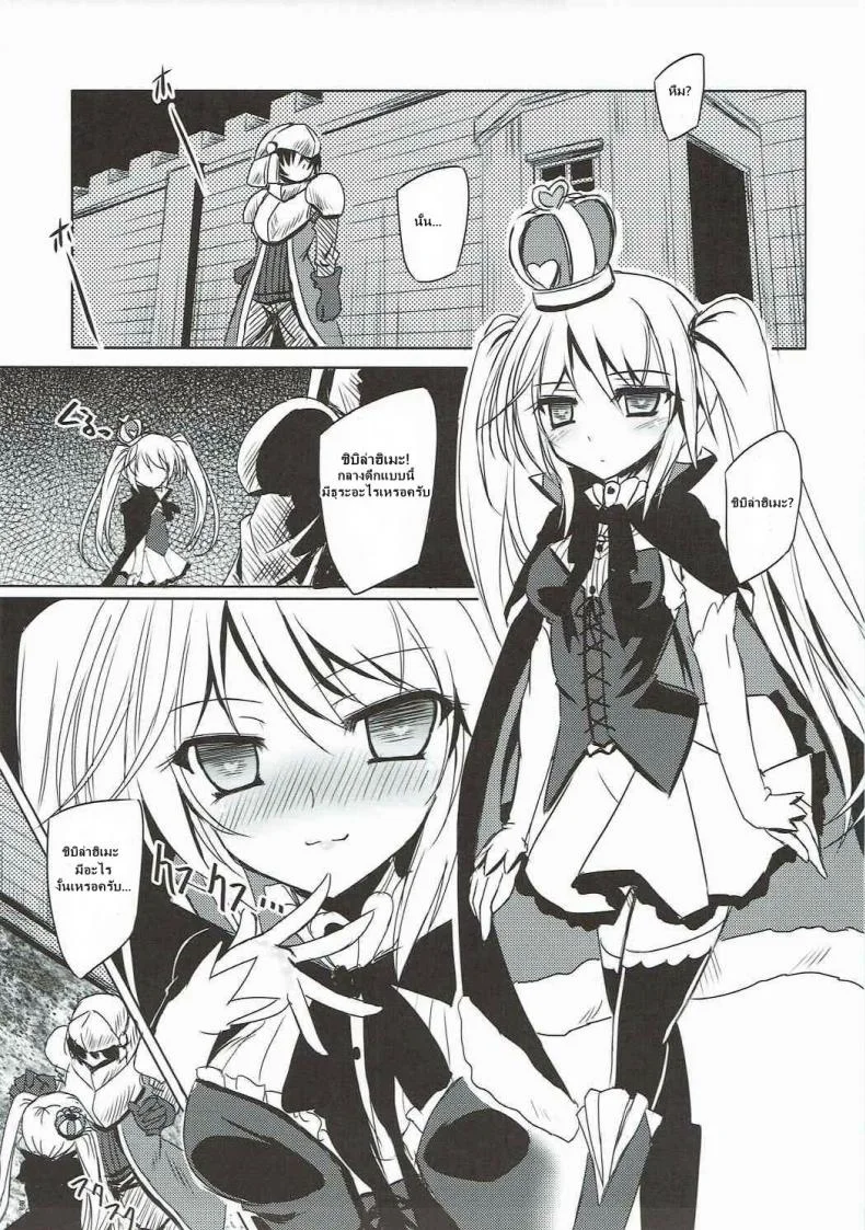 ได้สักครั้งก็พอแล้ว (Dondon Waru no Desu... Ouji) [Reverse Noise (Yamu)] Yamiyo ni Samayou Princess (Sennen Sensou Aigis) หน้า 4