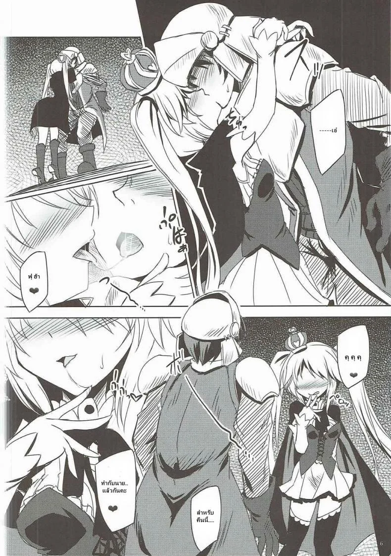 ได้สักครั้งก็พอแล้ว (Dondon Waru no Desu... Ouji) [Reverse Noise (Yamu)] Yamiyo ni Samayou Princess (Sennen Sensou Aigis) หน้า 5