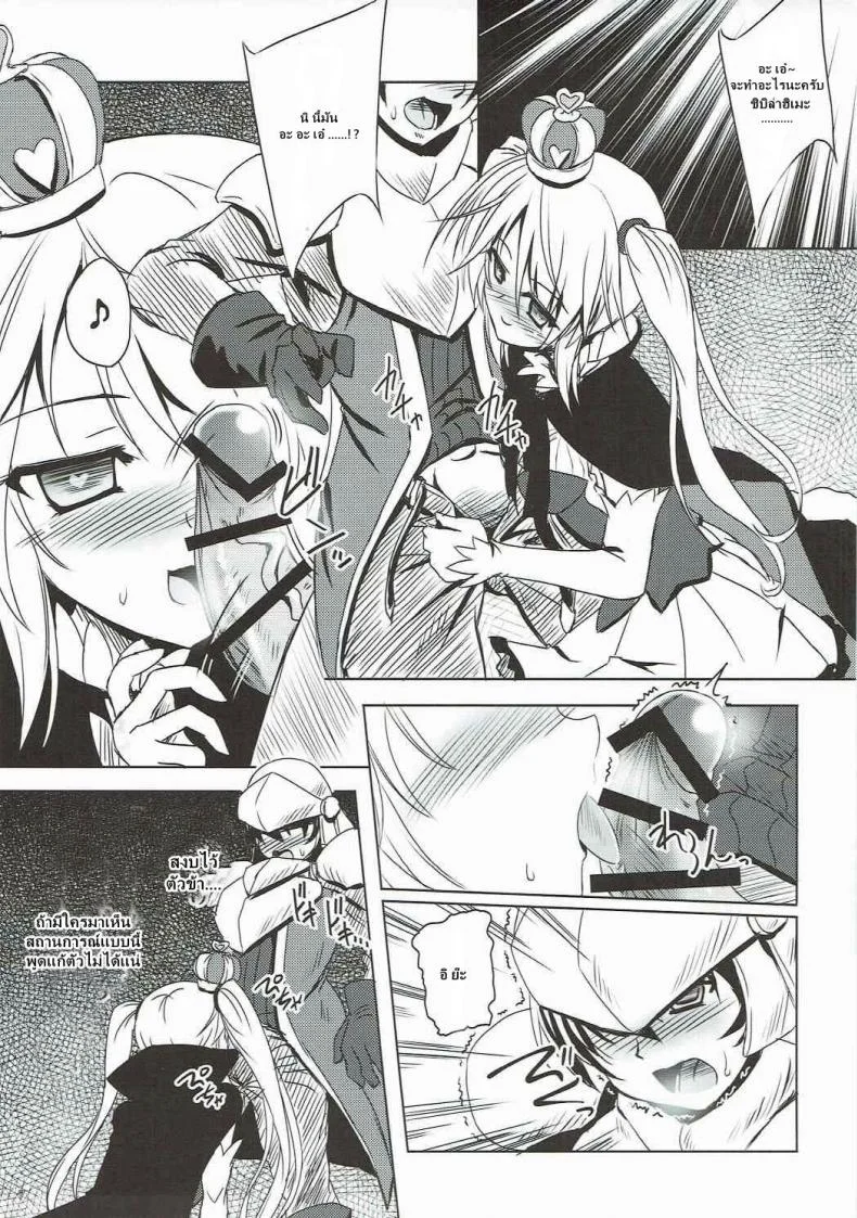 ได้สักครั้งก็พอแล้ว (Dondon Waru no Desu... Ouji) [Reverse Noise (Yamu)] Yamiyo ni Samayou Princess (Sennen Sensou Aigis) หน้า 6