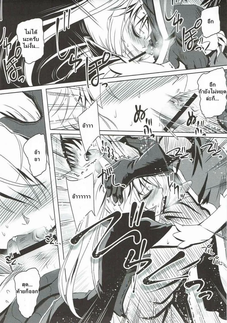 ได้สักครั้งก็พอแล้ว (Dondon Waru no Desu... Ouji) [Reverse Noise (Yamu)] Yamiyo ni Samayou Princess (Sennen Sensou Aigis) หน้า 8