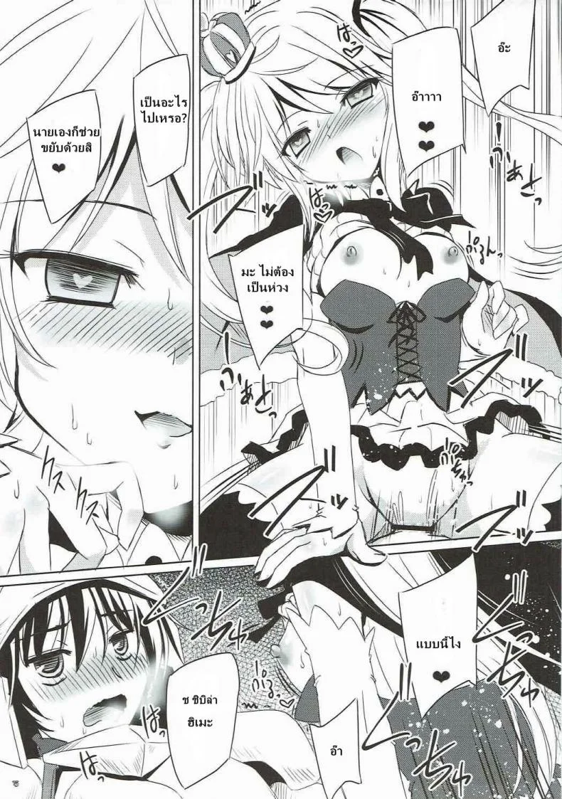 ได้สักครั้งก็พอแล้ว (Dondon Waru no Desu... Ouji) [Reverse Noise (Yamu)] Yamiyo ni Samayou Princess (Sennen Sensou Aigis) หน้า 14