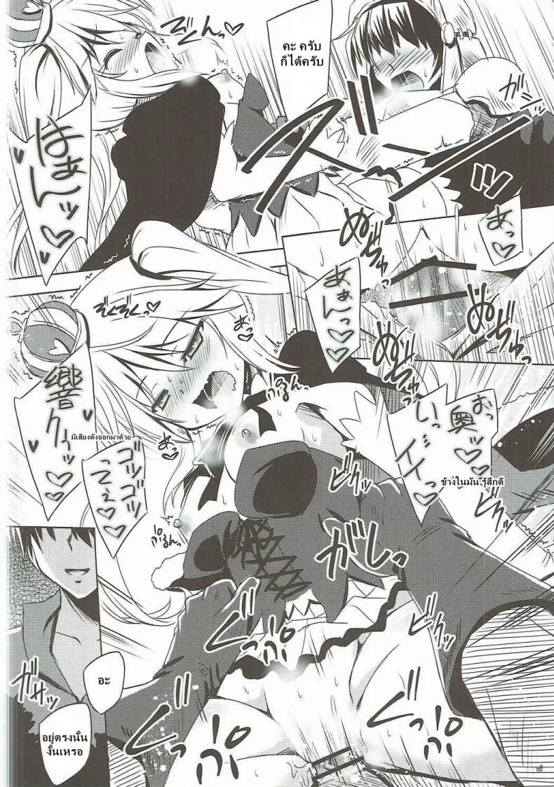 ได้สักครั้งก็พอแล้ว (Dondon Waru no Desu... Ouji) [Reverse Noise (Yamu)] Yamiyo ni Samayou Princess (Sennen Sensou Aigis) หน้า 15