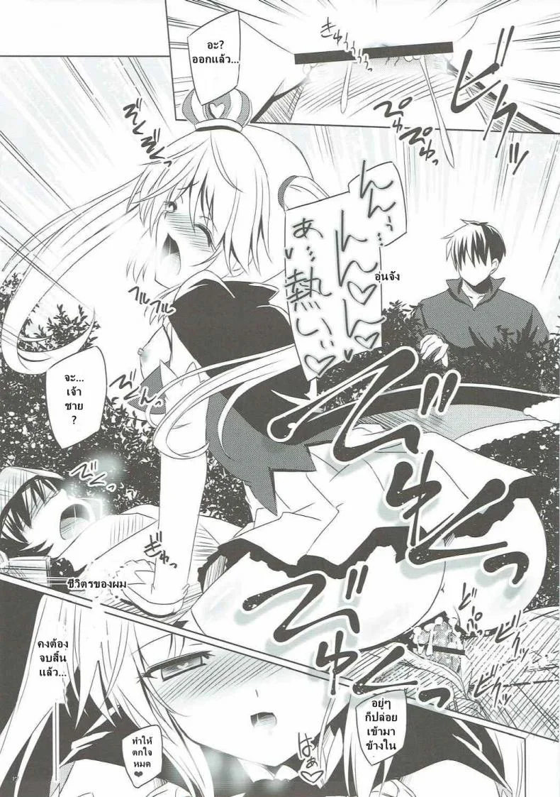 ได้สักครั้งก็พอแล้ว (Dondon Waru no Desu... Ouji) [Reverse Noise (Yamu)] Yamiyo ni Samayou Princess (Sennen Sensou Aigis) หน้า 16