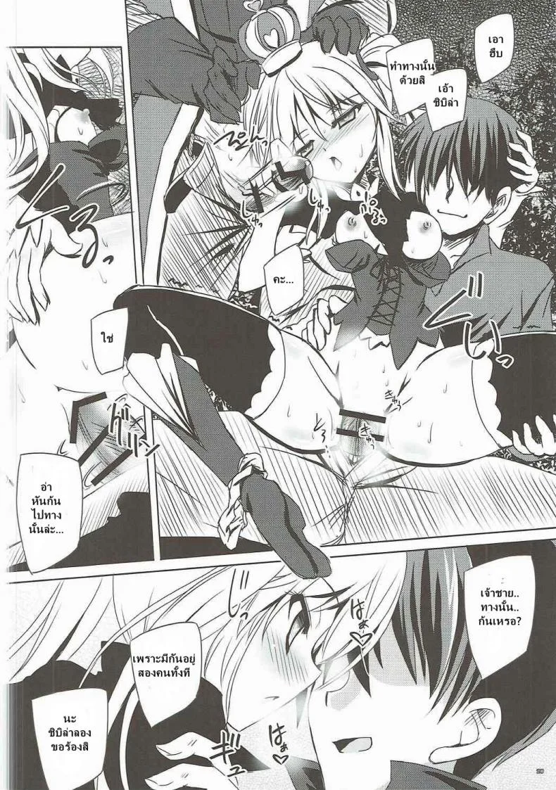 ได้สักครั้งก็พอแล้ว (Dondon Waru no Desu... Ouji) [Reverse Noise (Yamu)] Yamiyo ni Samayou Princess (Sennen Sensou Aigis) หน้า 19