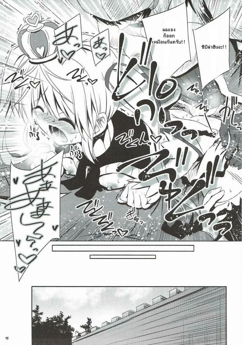 ได้สักครั้งก็พอแล้ว (Dondon Waru no Desu... Ouji) [Reverse Noise (Yamu)] Yamiyo ni Samayou Princess (Sennen Sensou Aigis) หน้า 22