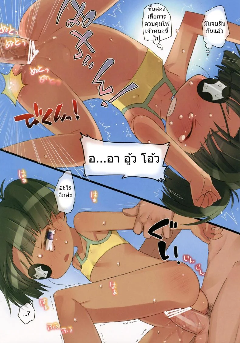 อยากหื่นกับพี่ไหม [Dora is realty] หน้า 12