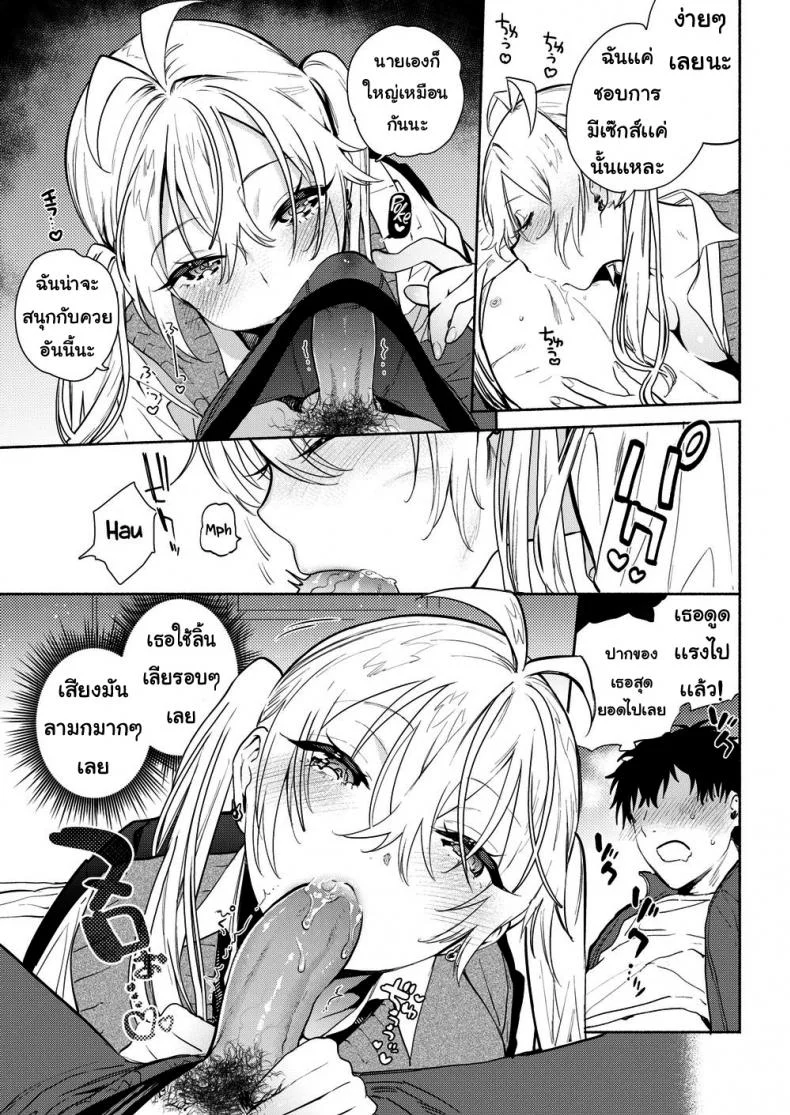 เหยื่อล่อ [Yuzuha] Sensei ❤ _The Night Fever Teacher!_ เหยื่อล่อ 1 หน้า 5
