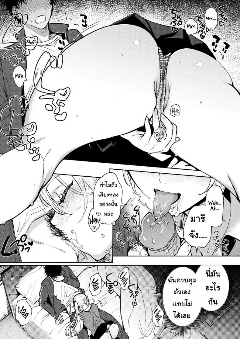 เหยื่อล่อ [Yuzuha] Sensei ❤ _The Night Fever Teacher!_ เหยื่อล่อ 1 หน้า 6