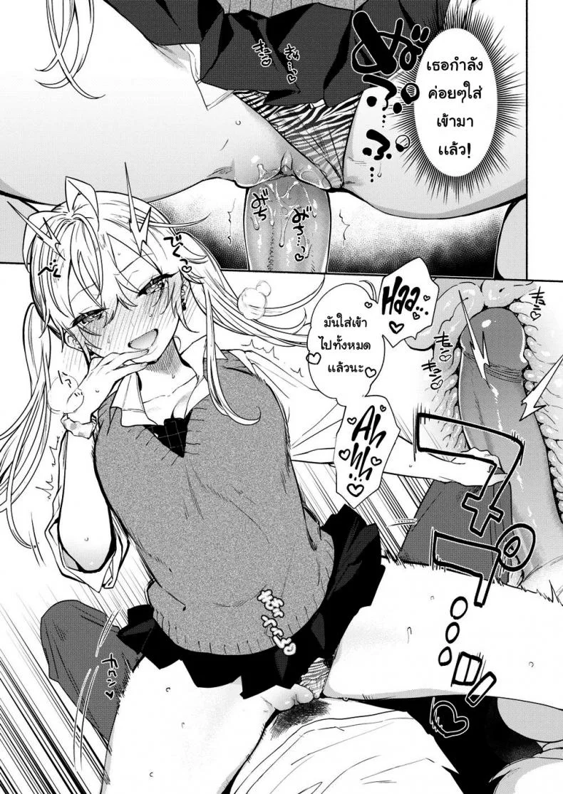 เหยื่อล่อ [Yuzuha] Sensei ❤ _The Night Fever Teacher!_ เหยื่อล่อ 1 หน้า 9