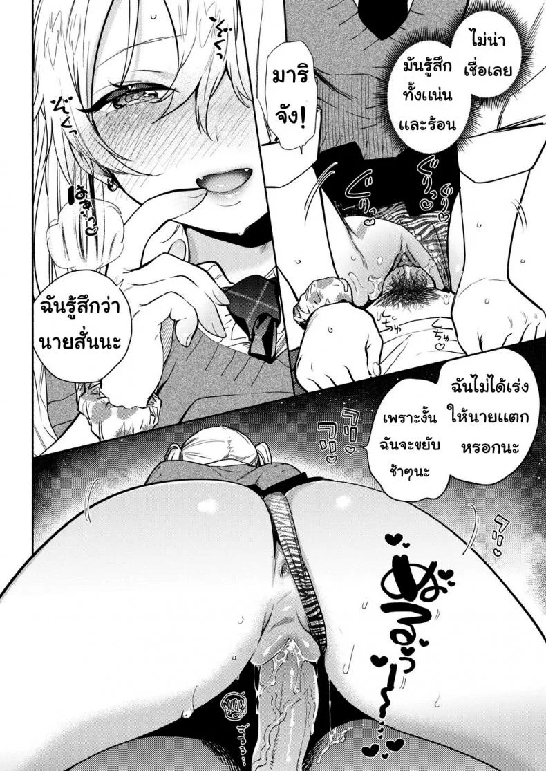 เหยื่อล่อ [Yuzuha] Sensei ❤ _The Night Fever Teacher!_ เหยื่อล่อ 1 หน้า 10