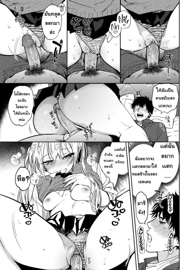 เหยื่อล่อ [Yuzuha] Sensei ❤ _The Night Fever Teacher!_ เหยื่อล่อ 1 หน้า 11