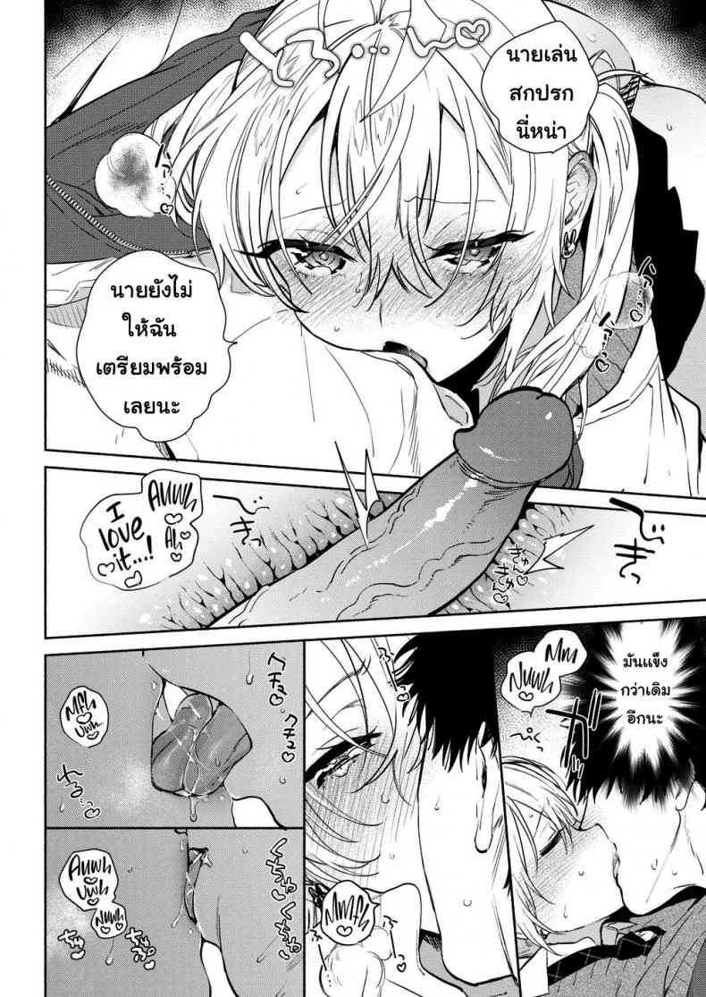 เหยื่อล่อ [Yuzuha] Sensei ❤ _The Night Fever Teacher!_ เหยื่อล่อ 1 หน้า 14