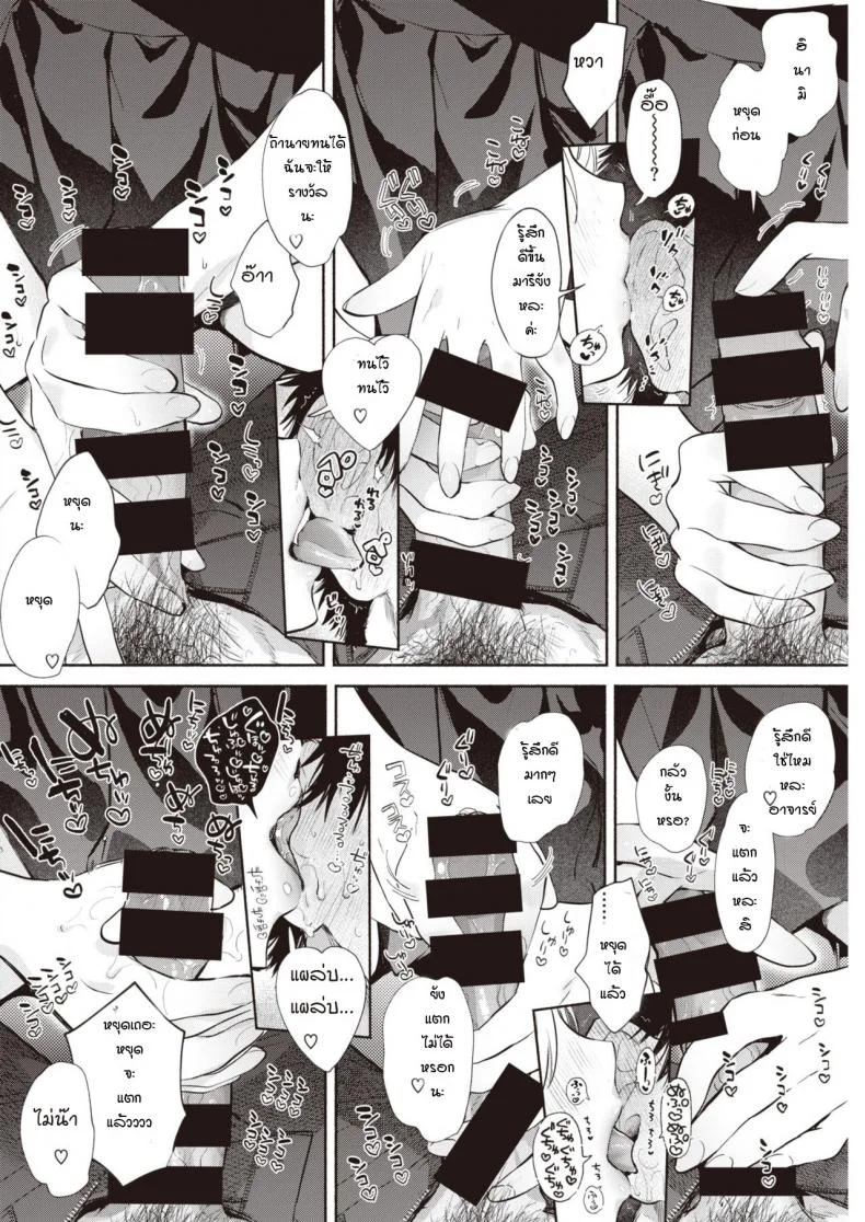 เหยื่อล่อ [Yuzuha] Sensei ❤ _The Night Fever Teacher!_เหยื่อล่อ 2 หน้า 4