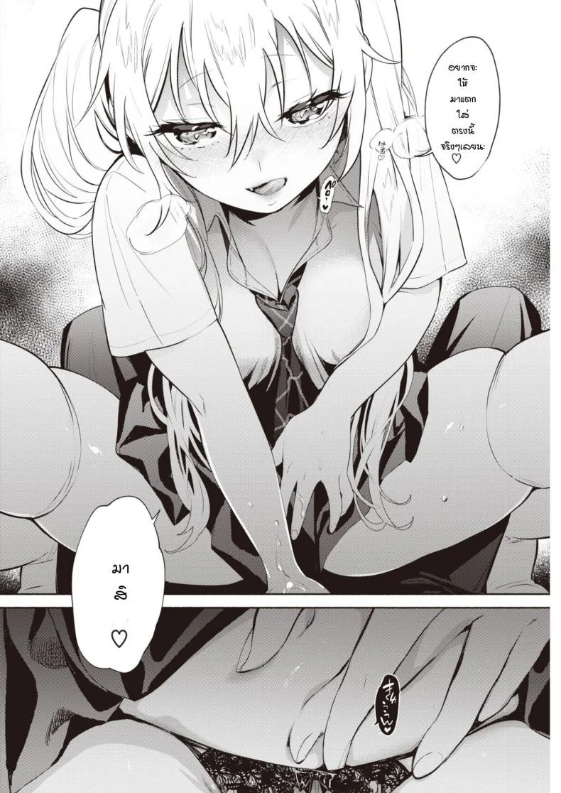 เหยื่อล่อ [Yuzuha] Sensei ❤ _The Night Fever Teacher!_เหยื่อล่อ 2 หน้า 6