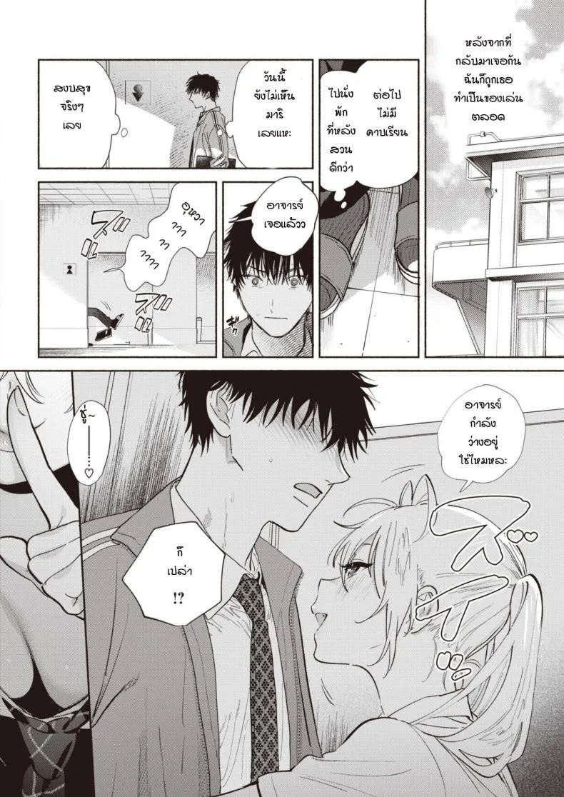 เหยื่อล่อ [Yuzuha] Sensei ❤ _The Night Fever Teacher!_เหยื่อล่อ 2 หน้า 10