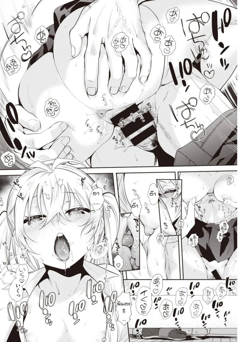 เหยื่อล่อ [Yuzuha] Sensei ❤ _The Night Fever Teacher!_เหยื่อล่อ 2 หน้า 14