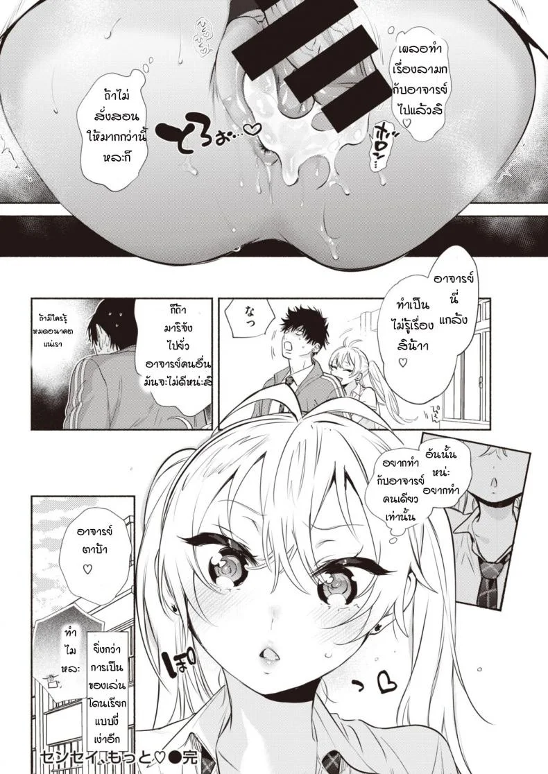 เหยื่อล่อ [Yuzuha] Sensei ❤ _The Night Fever Teacher!_เหยื่อล่อ 2 หน้า 16