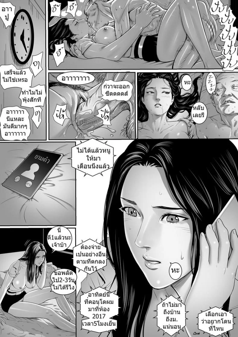 ได้เวลาเปลี่ยนกะ (น้องเอิร์น) [Doujin Sak] Change the shiftsได้เวลาเปลี่ยนกะ 5.1 หน้า 12