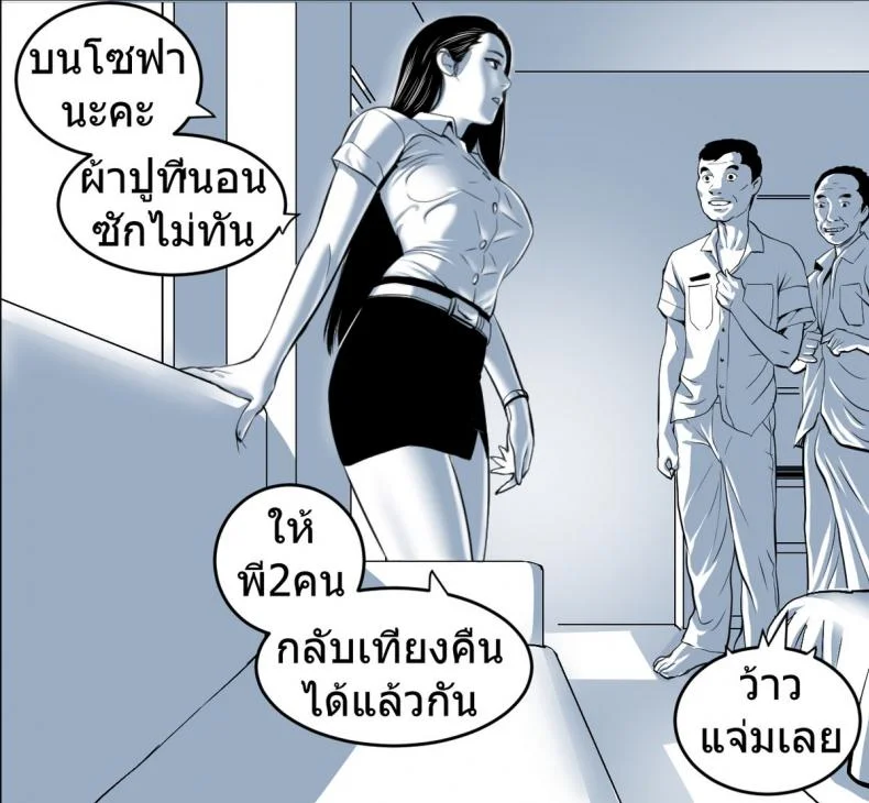 น้องเอิร์น มุมโซฟา [Doujin Sak] Nong Earn - On Sofa -น้องเอิร์น มุมโซฟา 1 หน้า 4