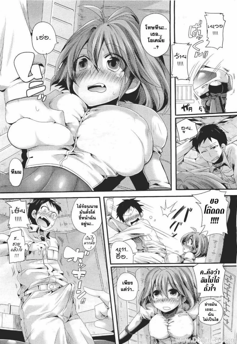 ไม่ได้ตั้งใจ แต่ขออีกทีละกัน [Doumou] Sasen Kuiki No Otanoshimi หน้า 4