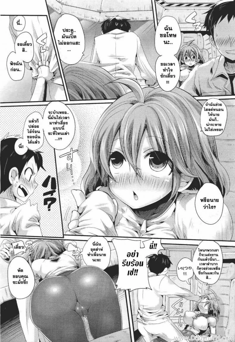 ไม่ได้ตั้งใจ แต่ขออีกทีละกัน [Doumou] Sasen Kuiki No Otanoshimi หน้า 5