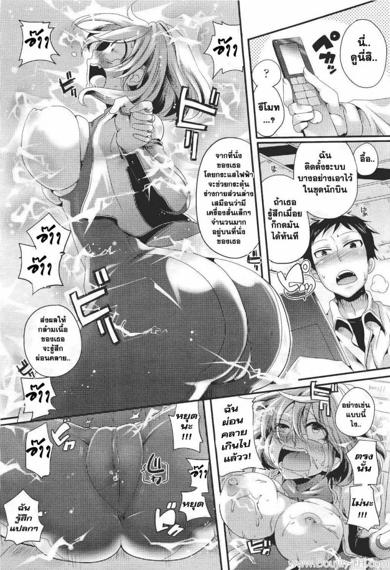 ไม่ได้ตั้งใจ แต่ขออีกทีละกัน [Doumou] Sasen Kuiki No Otanoshimi หน้า 9