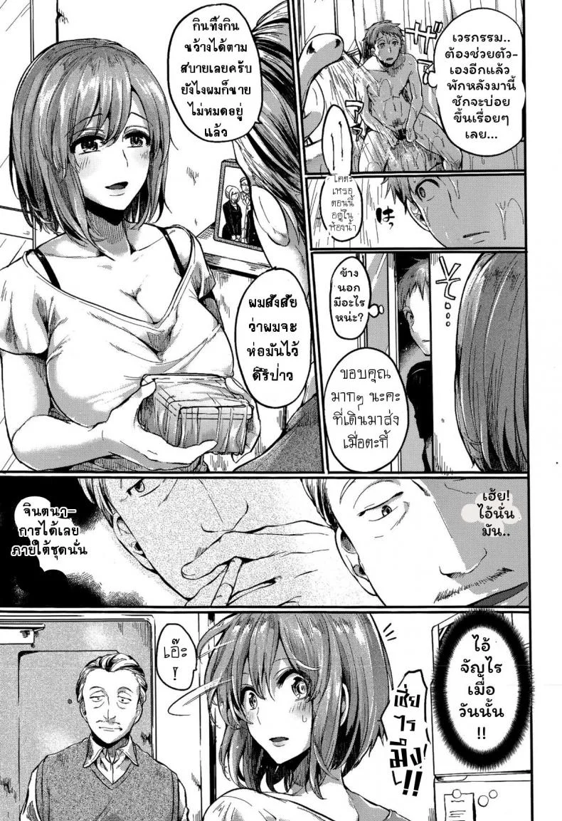 หวงแม่แบบนี้ดิ ไม่ปวดตับ! [Doumou] Suki Suki! Okaa-san (COMIC Shingeki 2015-07) หน้า 5