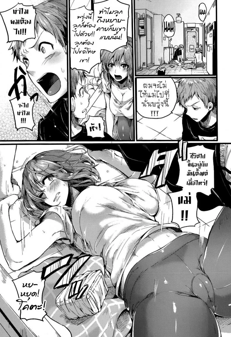 หวงแม่แบบนี้ดิ ไม่ปวดตับ! [Doumou] Suki Suki! Okaa-san (COMIC Shingeki 2015-07) หน้า 7