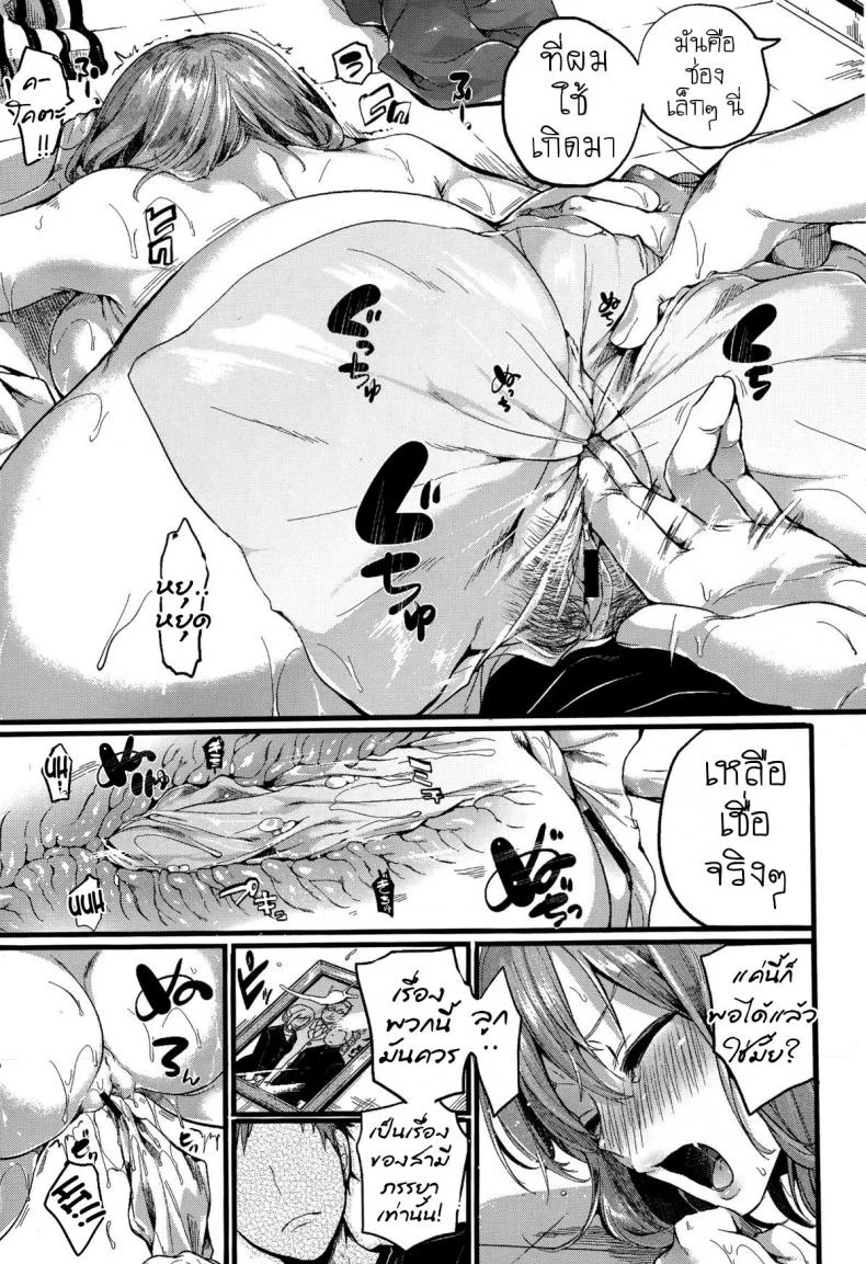หวงแม่แบบนี้ดิ ไม่ปวดตับ! [Doumou] Suki Suki! Okaa-san (COMIC Shingeki 2015-07) หน้า 14