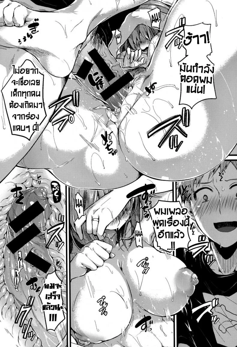 หวงแม่แบบนี้ดิ ไม่ปวดตับ! [Doumou] Suki Suki! Okaa-san (COMIC Shingeki 2015-07) หน้า 18