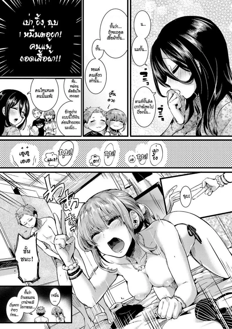 คู่แสบต๊องกับสาวขายบริการ [doumou] Suou Kyoudai no Chotto Tsuiteru 1-nichi หน้า 5