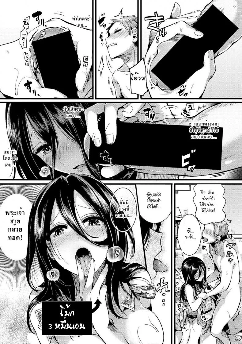 คู่แสบต๊องกับสาวขายบริการ [doumou] Suou Kyoudai no Chotto Tsuiteru 1-nichi หน้า 11