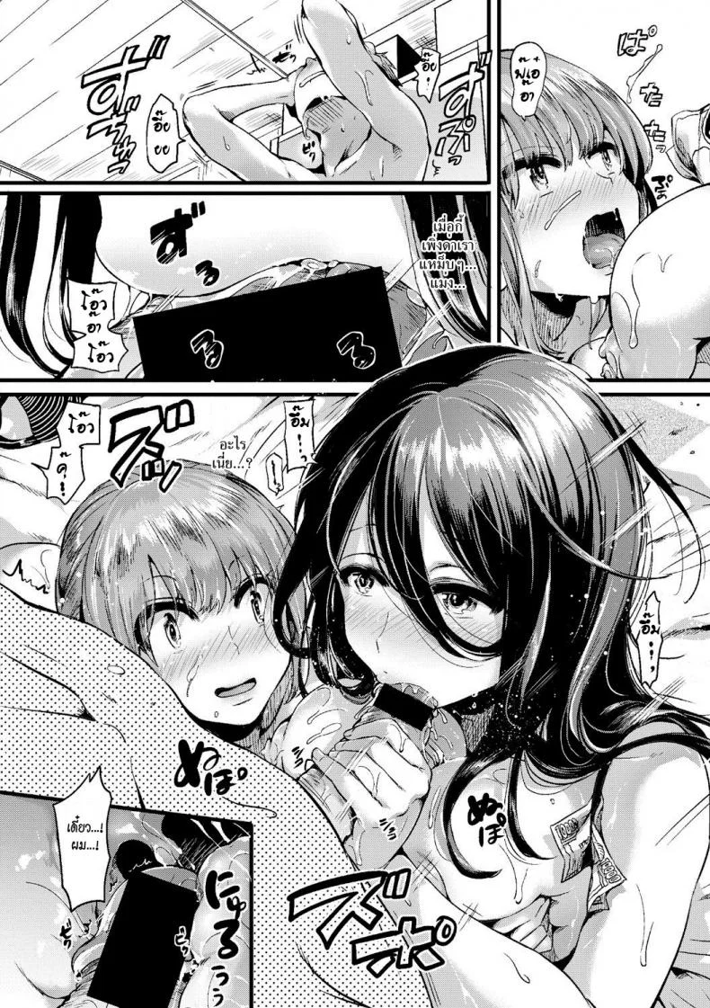 คู่แสบต๊องกับสาวขายบริการ [doumou] Suou Kyoudai no Chotto Tsuiteru 1-nichi หน้า 12