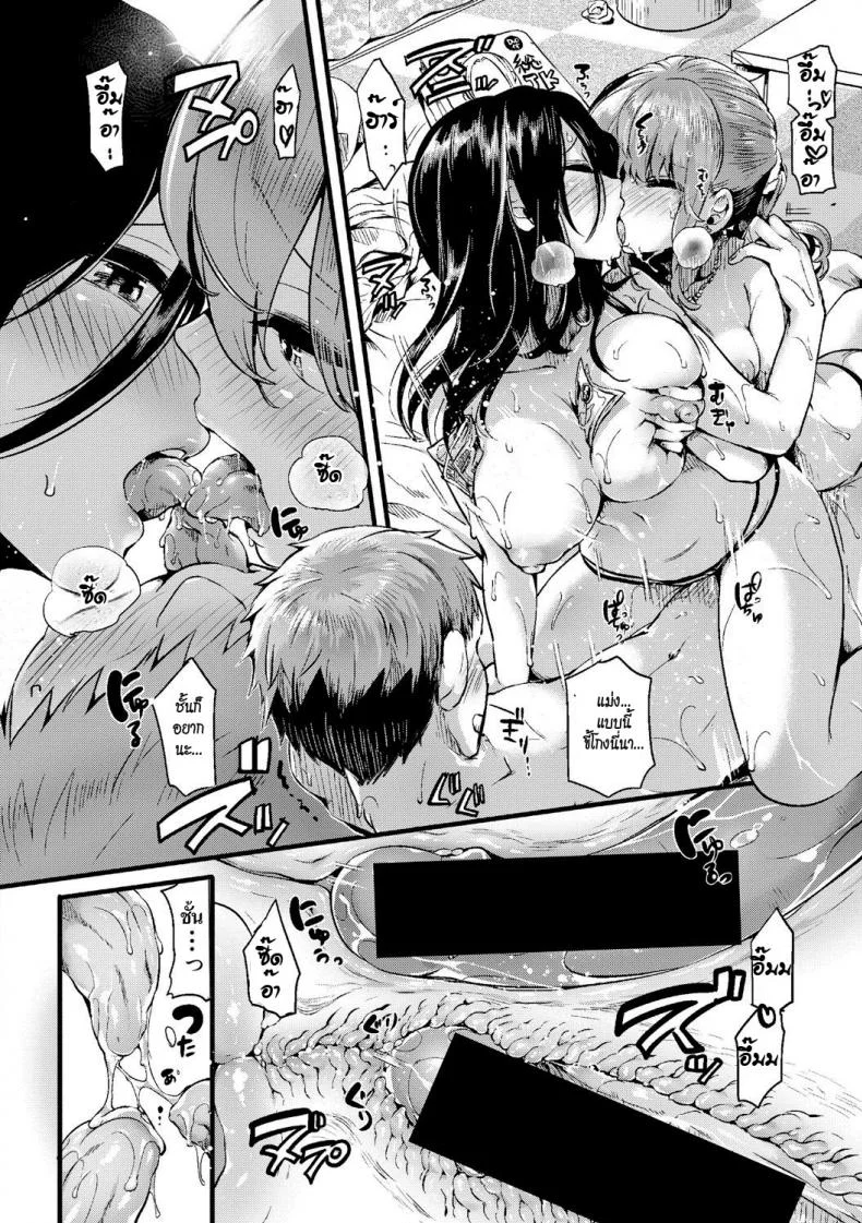 คู่แสบต๊องกับสาวขายบริการ [doumou] Suou Kyoudai no Chotto Tsuiteru 1-nichi หน้า 22