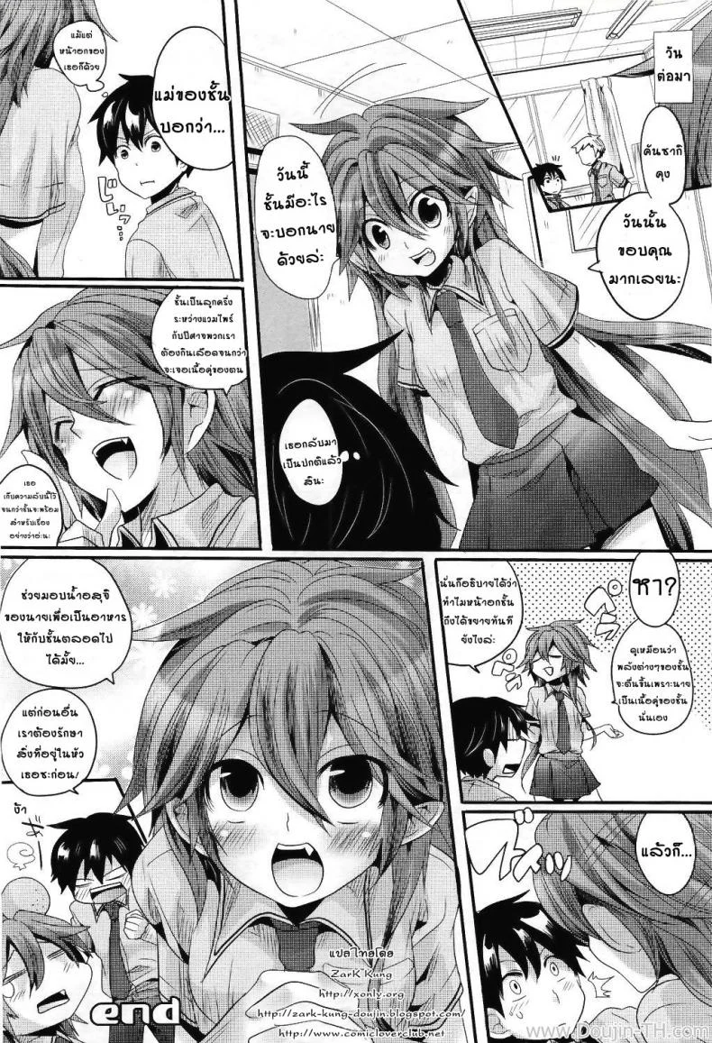 อาหารเย็นของแวมไพร์สาว [Doumou] Vampire Dinner (Comic UNREAL 2011-06) หน้า 16