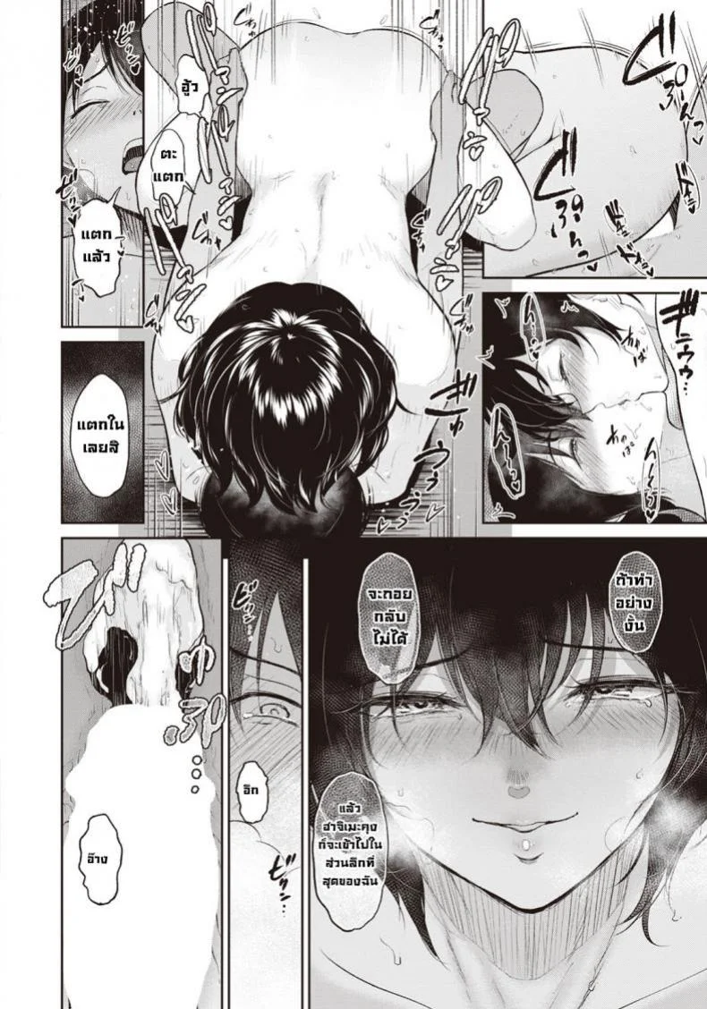 [Bifidus] Akane Oba-san no Natsu (ANGEL Club 2020-09) หน้า 18