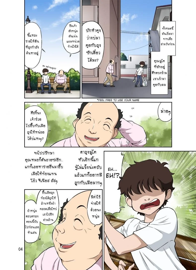 จ้างหนุ่มมาอึ้บเมีย [DOZA Village (Dozamura)] Hitozuma Miyuki-san ni Otto Kounin de Mainichi Tanetsuke Sexจ้างหนุ่มมาอึ้บเมีย 1 หน้า 4