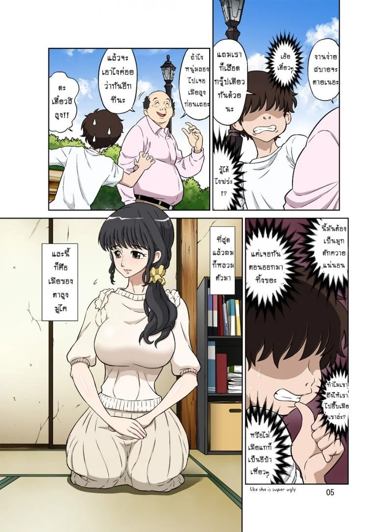 จ้างหนุ่มมาอึ้บเมีย [DOZA Village (Dozamura)] Hitozuma Miyuki-san ni Otto Kounin de Mainichi Tanetsuke Sexจ้างหนุ่มมาอึ้บเมีย 1 หน้า 5